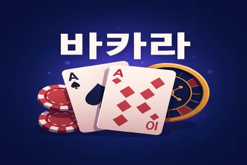 라이브게임 구조 분석