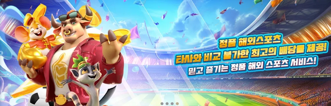 파라존카지노 가이드 메인 비주얼